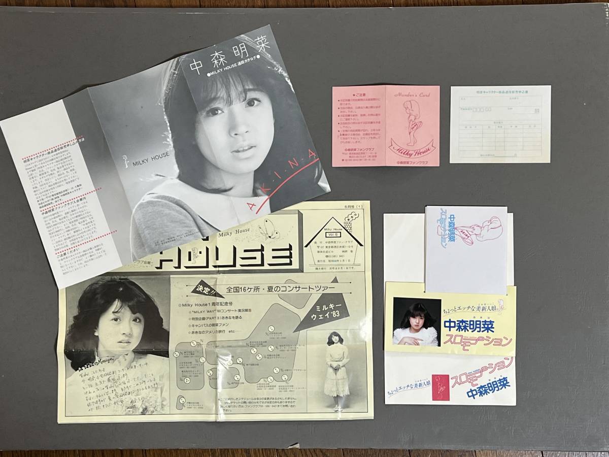★中森明菜 ミルキーハウス 会報VOL.6 レターセット