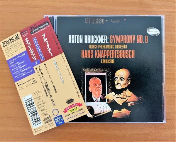 【Westminster国内盤/2枚組】ブルックナー / 交響曲 第8番 ■クナッパーツブッシュ指揮ミュンヘンフィル（1963年スタジオ録音）の画像1