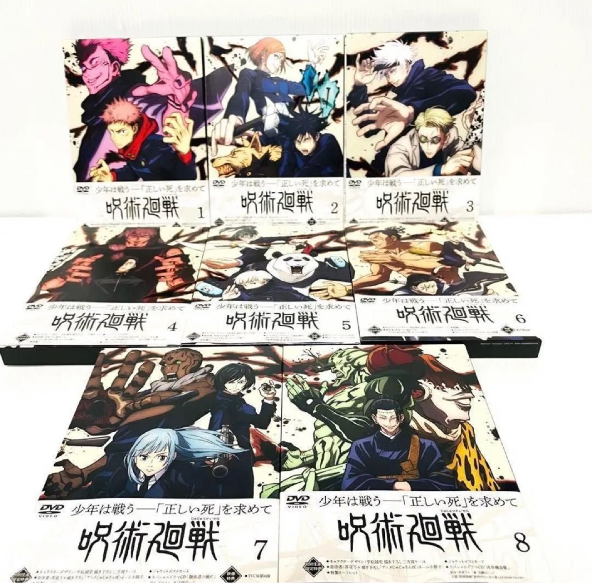 呪術廻戦 アニメ DVD 全巻 セット 初回生産限定版 Vol 1〜8｜Yahoo