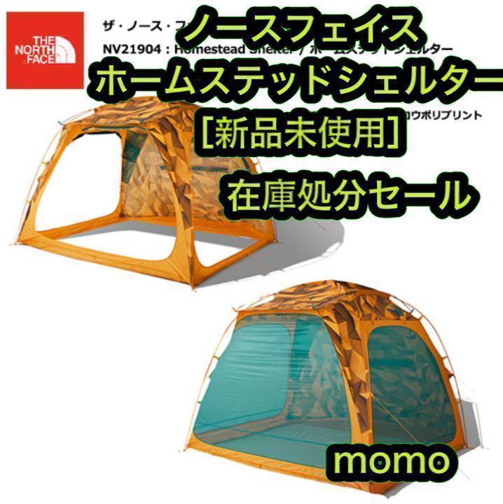 ノースフェイス ホームステッドシェルター | alfasaac.com