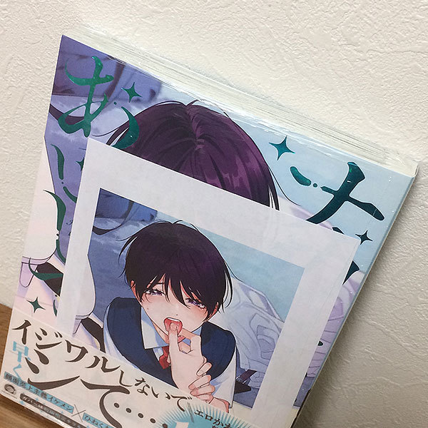 ナカまであいして 3巻+特典4種☆アニメイト 小冊子/コミコミ