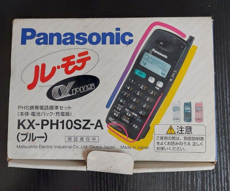 Panasonic　PHS