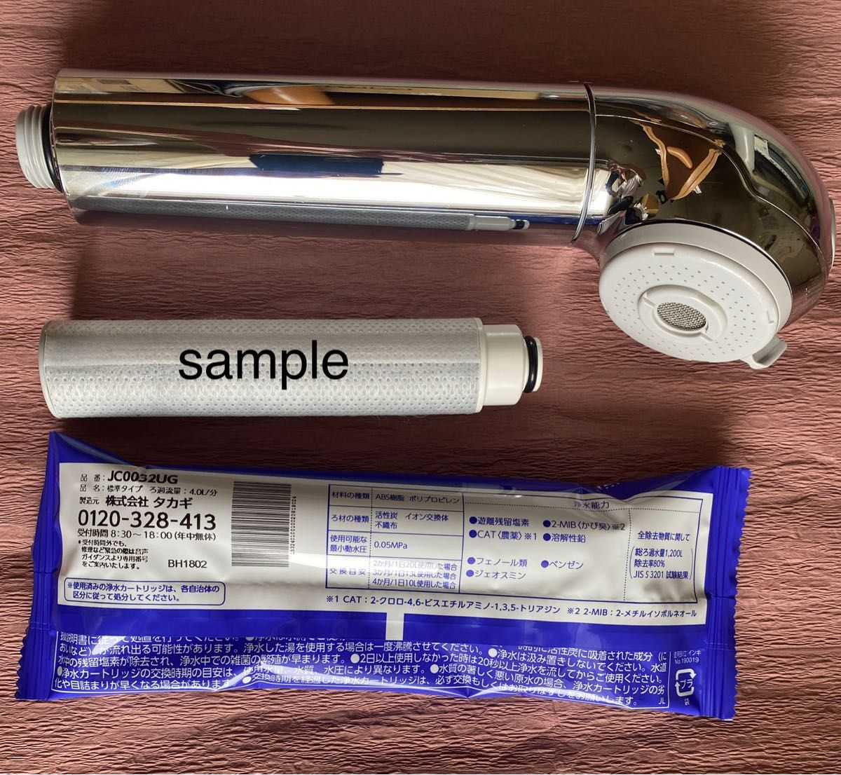 タカギ浄水器みず工房JH030(JA3-03用)+浄水器カートリッジ タカギ浄水器みず工房JH030(JA3-03用)+浄水器カートリッジ