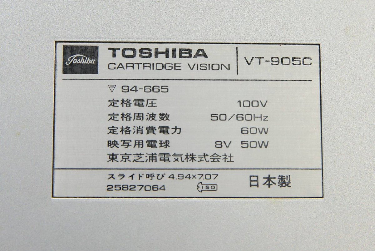 050706K3 ジャンク品 東芝 カートリッジビジョン VT-905C 100V C3C_画像6