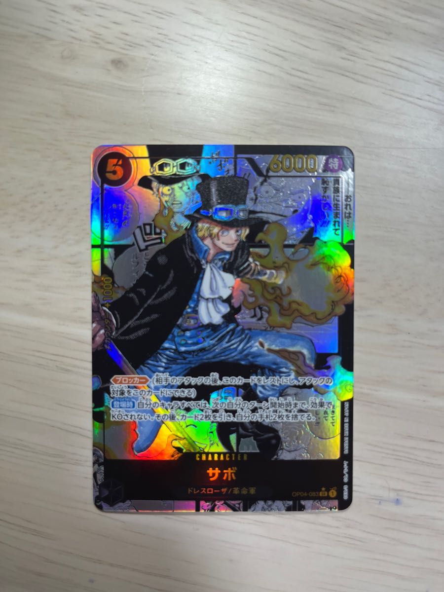 ワンピースカード 謀略の王国 サボ スーパーパラレル コミパラ | www