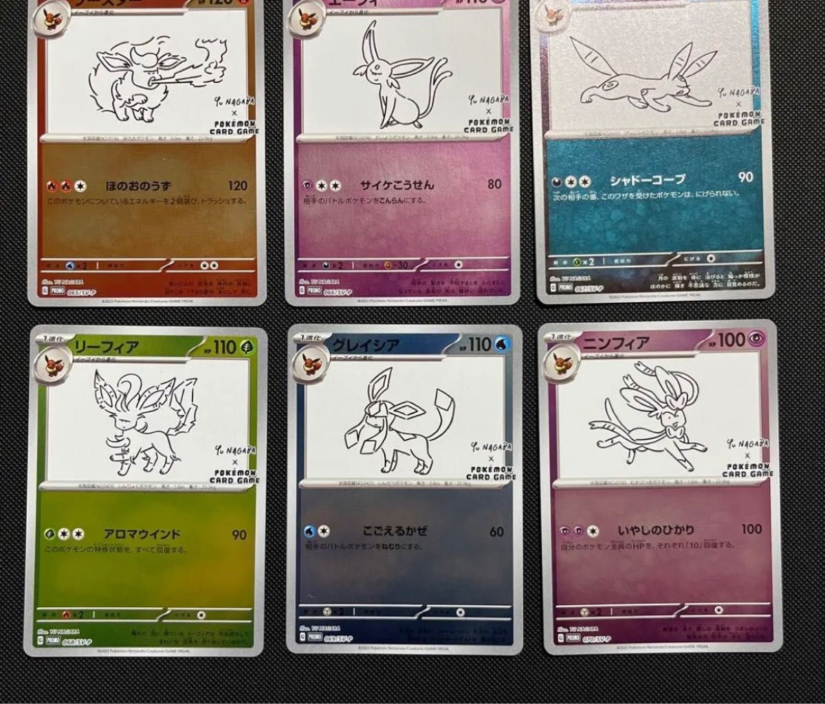 入手困難 長場雄 イーブイプロモパック YU NAGABA 9種類コンプセット