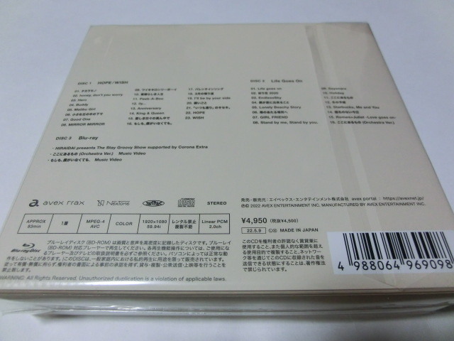 HOPE / WISH 2CD+Blu-ray 初回盤 平井大 新品_画像2