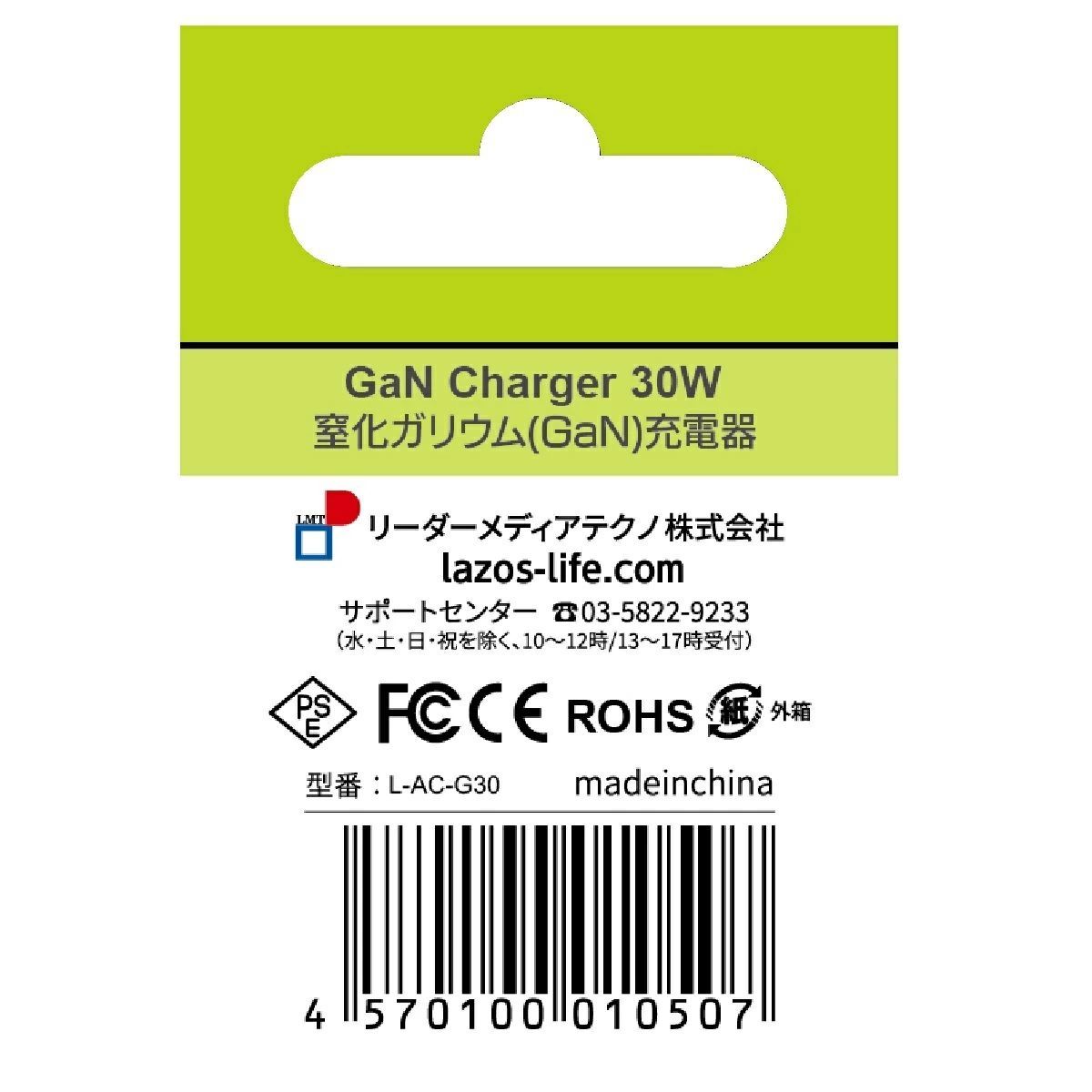 AC charger AC-USB charger .. gully .um adoption sudden speed charge Type-C USB folding type high-powered 30W Lazos L-AC-G30/0507/ free shipping 