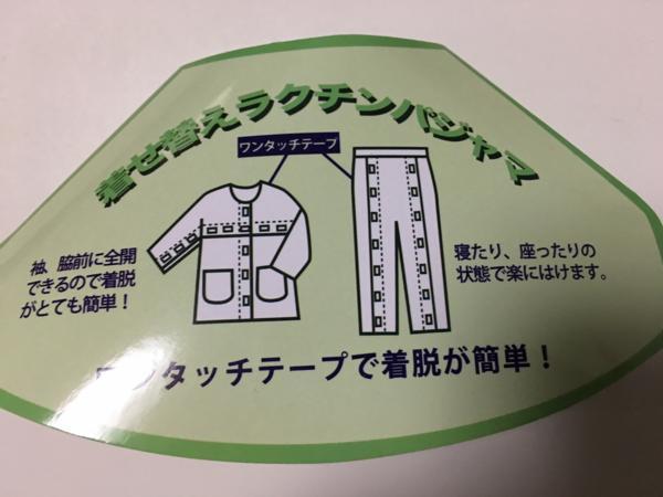 送料無料 S レディース介護パジャマ フルオープン マジックテープ 全開 着せ替え楽楽! 介護に優しい設計棉100 涼感素材 水色_画像2