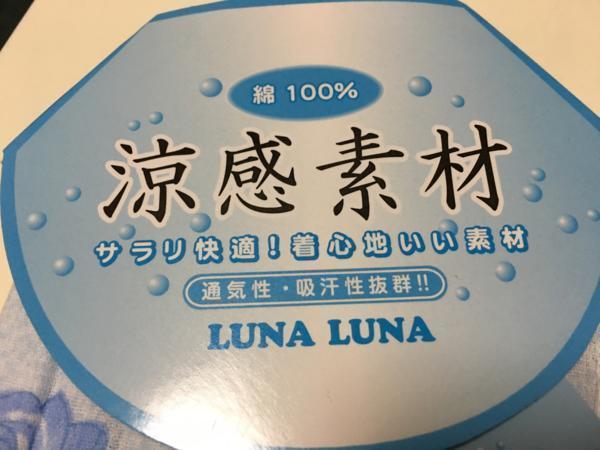 送料無料 レディースパジャマ 長袖前開き 涼感素材 綿100 水色 新品_画像2