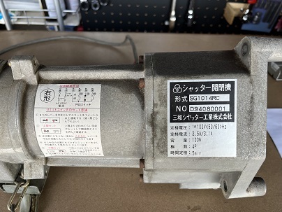 三和シャッター】シャッター開閉器 ギャードモーター 100V 右側