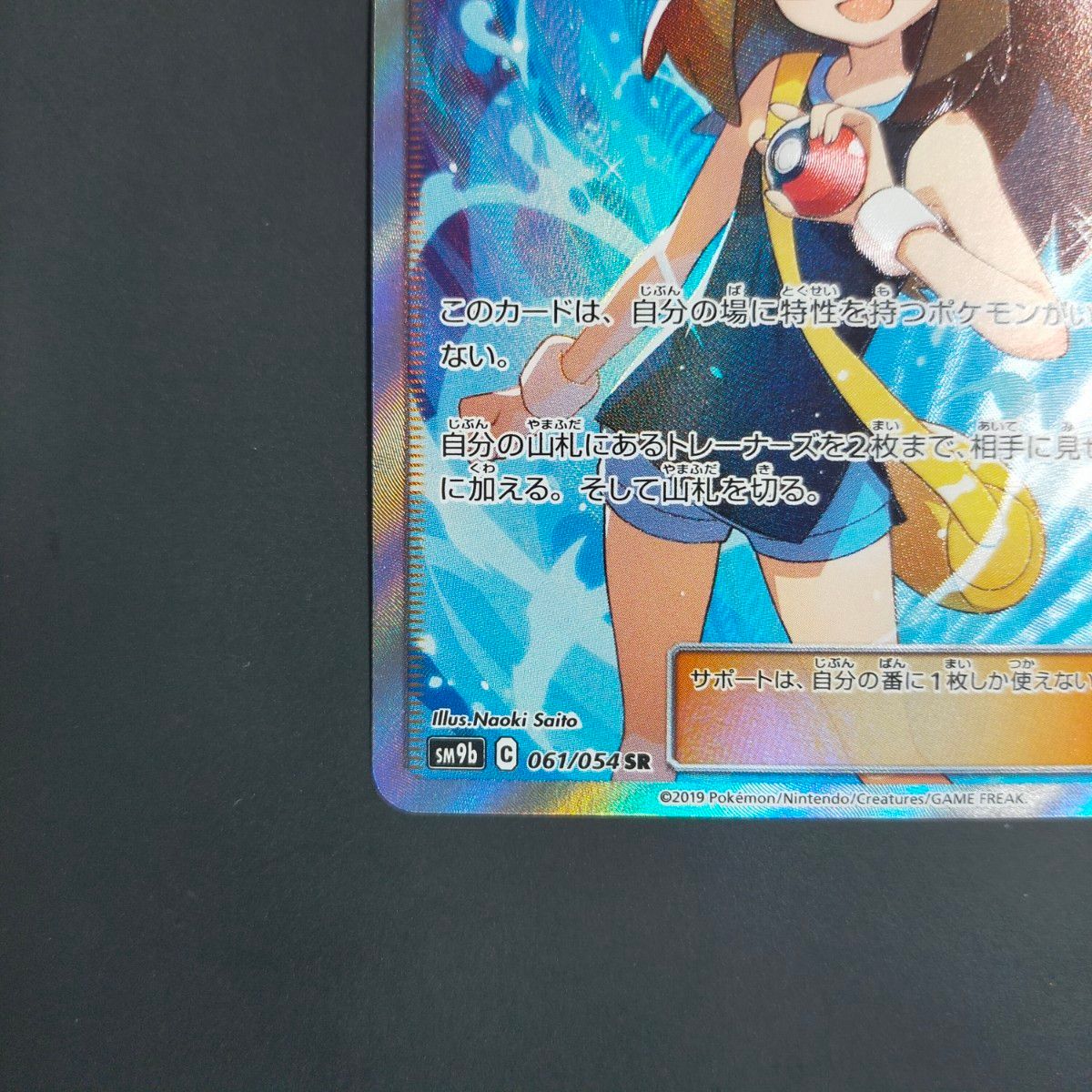 ブルーの探索 フルメタルウォール ポケモンカード sr | alfasaac.com