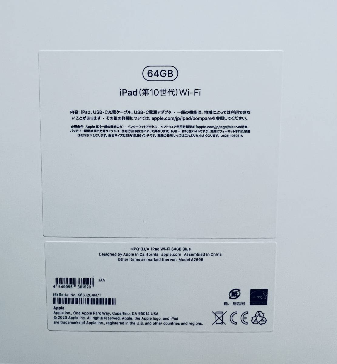 新品未開封 10.9インチiPad(第10世代) Wi-Fiモデル 64GB ブルー