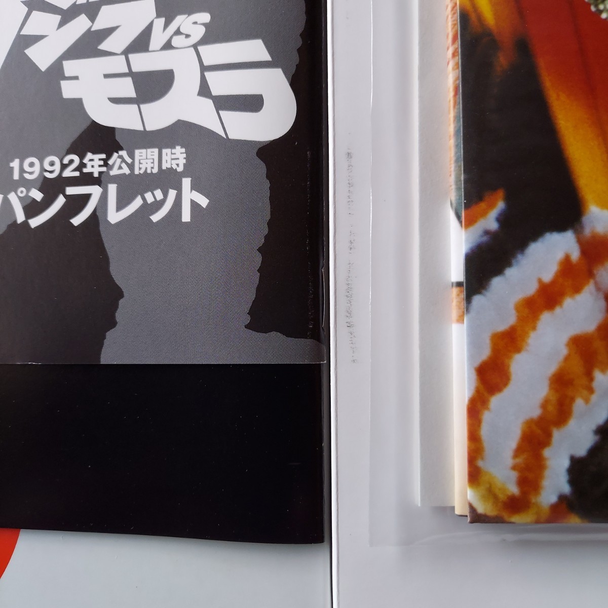  Godzilla VS Mothra 26*DVD appendix completion goods * Godzilla all movie DVD collectors BOX*1992 year public * poster unopened goods 