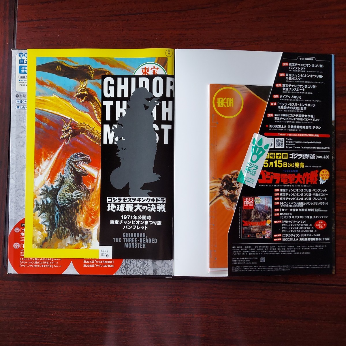  Godzilla * Mothra * King Giddra the earth maximum. decision war 48*DVD appendix completion goods * Godzilla all movie DVD collectors BOX higashi . Champion ...* poster unopened 