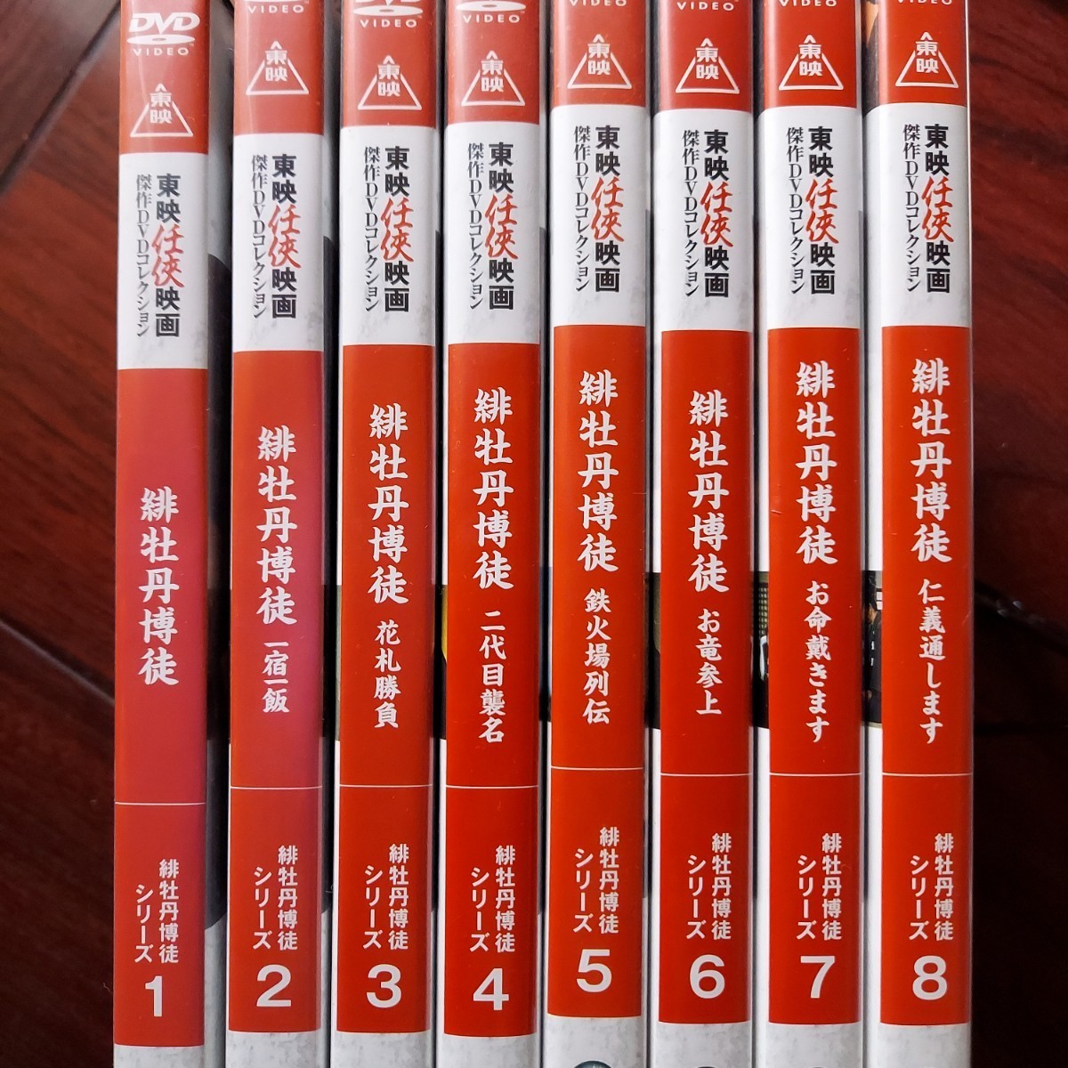 緋牡丹博徒　全8巻セット★東映任侠映画傑作DVDコレクション★藤純子★デアゴスティーニ★国内正規品DVD　全巻セット★倍速再生確認済み_画像1