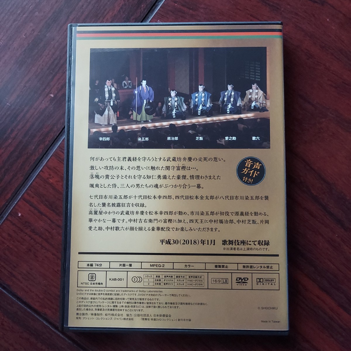 [ postage 180 jpy ~]...1* kabuki special selection DVD collection * Matsumoto . four . Nakamura . right .. Ichikawa ... Nakamura ... one-side hill love .. Nakamura . six * cell version DVD