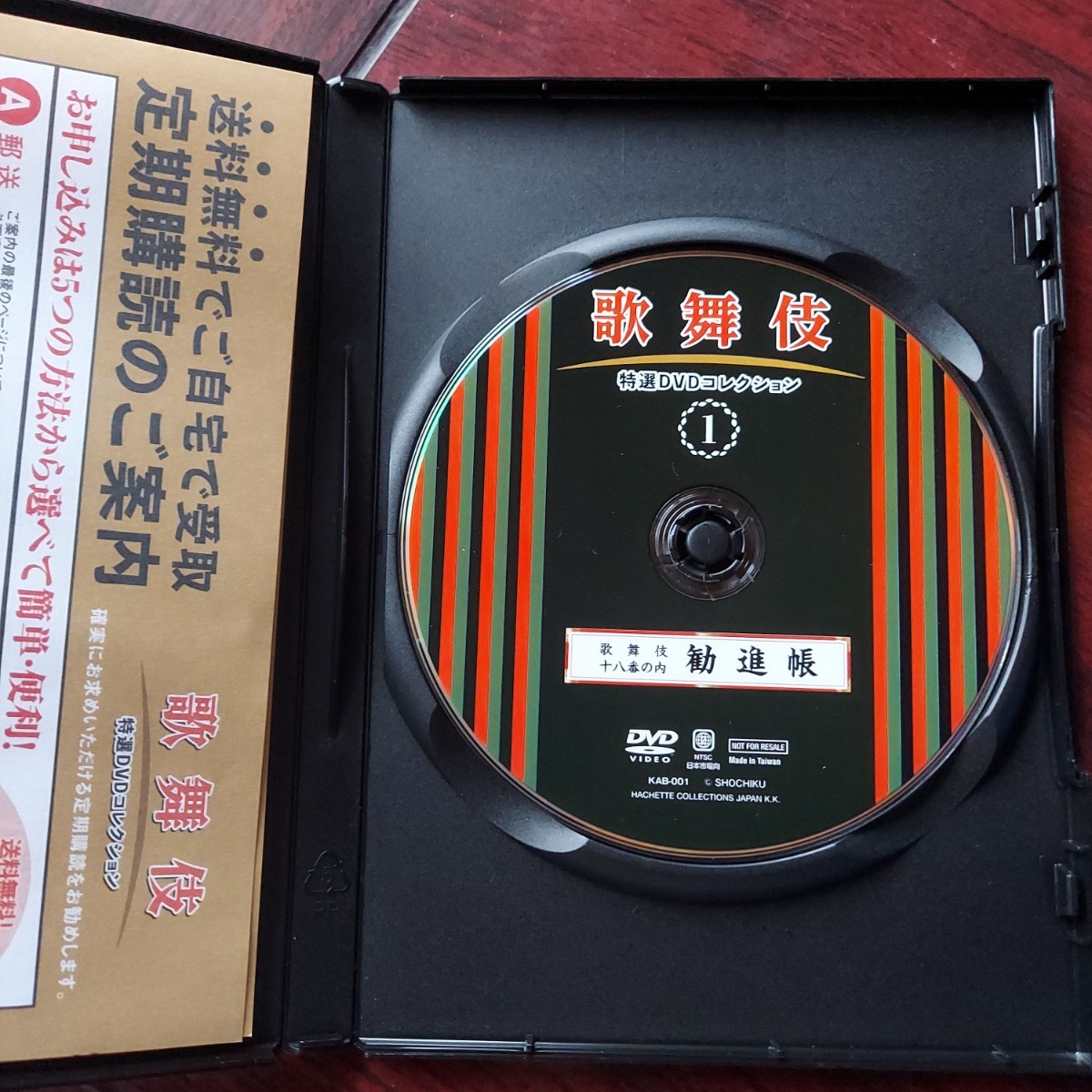 [ postage 180 jpy ~]...1* kabuki special selection DVD collection * Matsumoto . four . Nakamura . right .. Ichikawa ... Nakamura ... one-side hill love .. Nakamura . six * cell version DVD