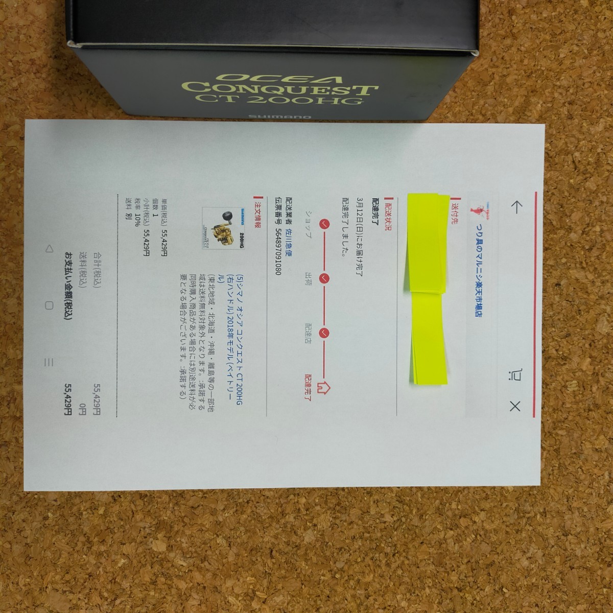 SHIMANO シマノ 18 OCEA CONQUEST オシアコンクエスト CT 200HG 右