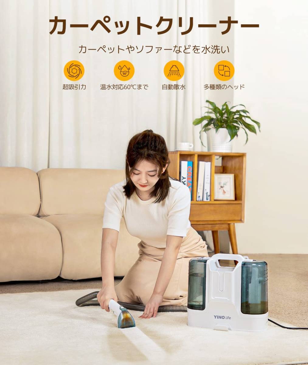 T-ポイント5倍】 カーペットクリーナー 加熱式 14000Pa強力吸引