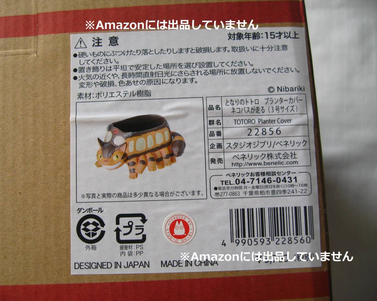 未使用 レア スタジオジブリ となりのトトロ ネコバスが走る 未使用 レア スタジオジブリ となりのトトロ ネコバスが走る