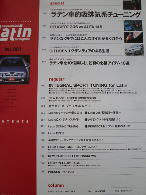 【仏車＆伊車マガジン ラテン vol.001 】french & italian La tin car magazine / ラテン車的 吸排気系チューニング/ プジョー/シトロエン_画像9