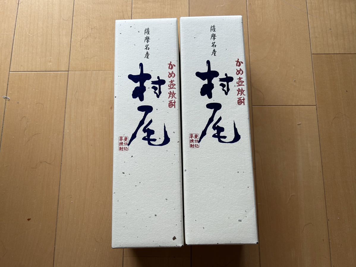 大人気在庫 村尾 機内販売 ANA 2本セット(村尾)|売買された
