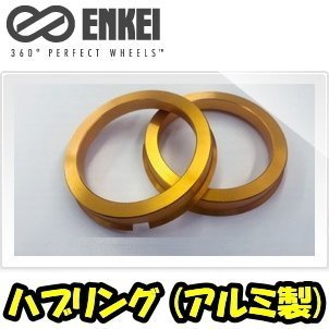 ENKEI ハブリング ツバ付 アルミ製 ゴールド 73mm→66.6mm [4枚]【品番 : HUB-HR-MF】_画像1