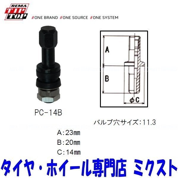 チップトップ クランプインバルブ ブラック 4個 エアーバルブ 内締め【品番：PC-14B】_画像1