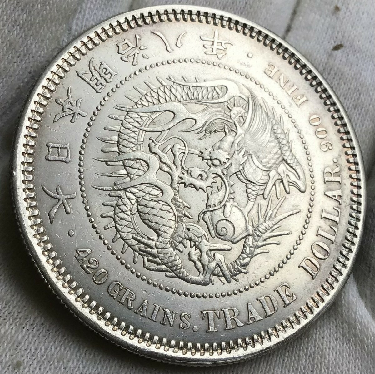 貿易銀 明治八年 古銭 銀貨 1円銀貨 【重さ:27.20g】【比重:10.272