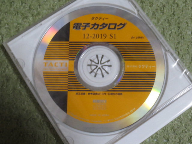 トヨタモビリティーパーツ タクティー 電子カタログ 2019.12版 S1 CD-ROM 未使用未開封品 処分品_画像1