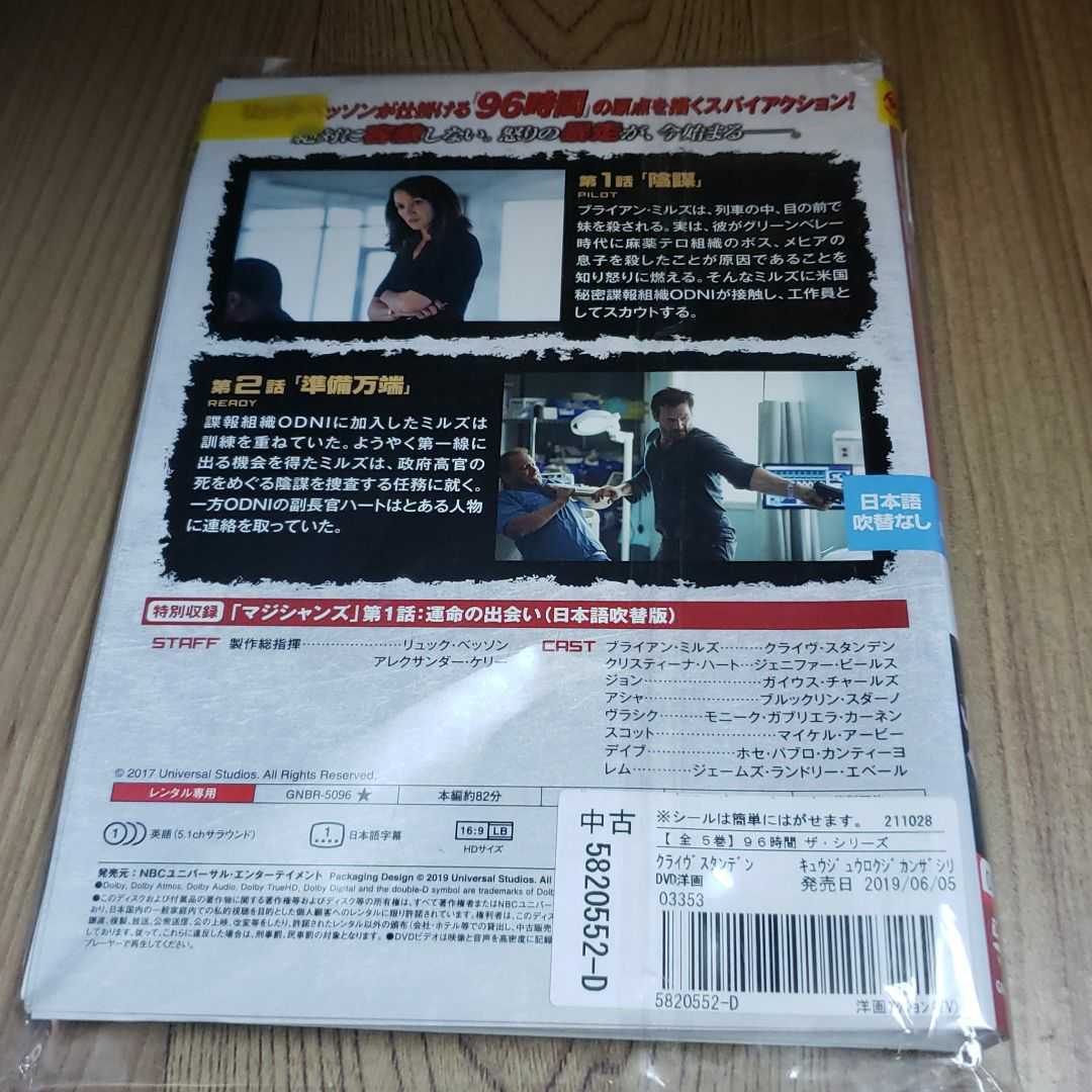 ブ111 96時間 ザ・シリーズ　全5巻セット DVD　レンタル落ち TVドラマ 海外_画像2