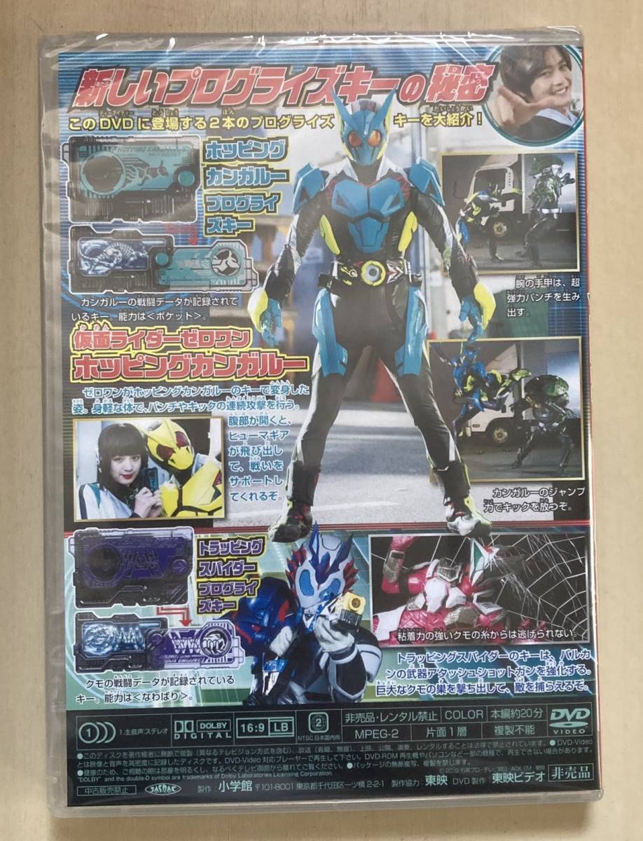 #... kun super Battle DVD Kamen Rider Zero One kangaroo from nani. stone chip puts out? not for sale prompt decision 