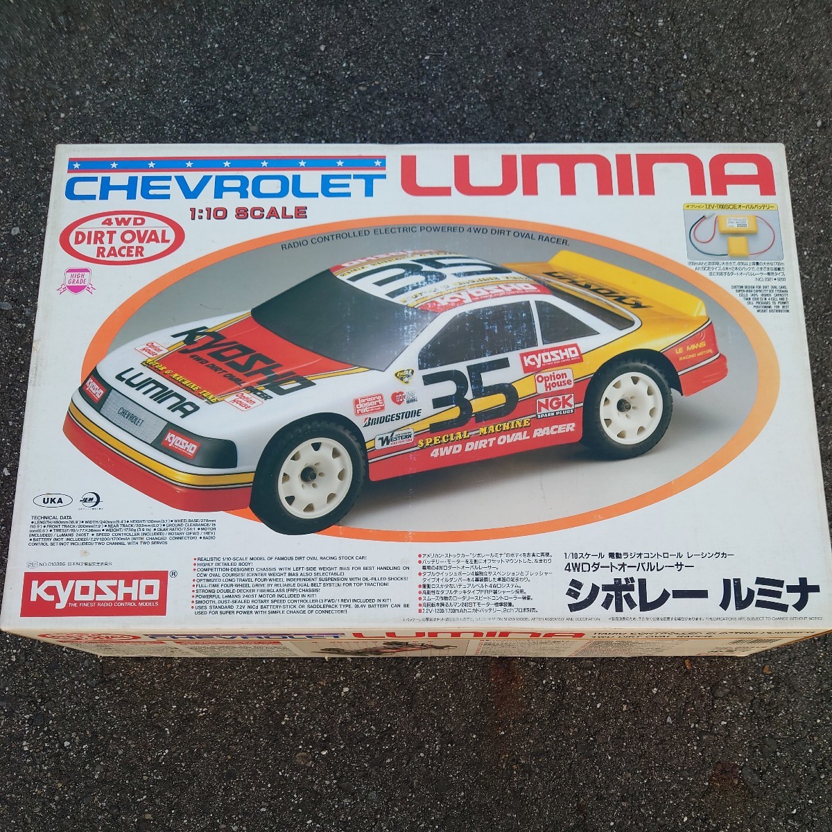 蔵出し 京商 KYOSHO 希少・新品・未開封/1/10 4WDダート 蔵出し 京商 KYOSHO 希少・新品・未開封/1/10 4WDダート