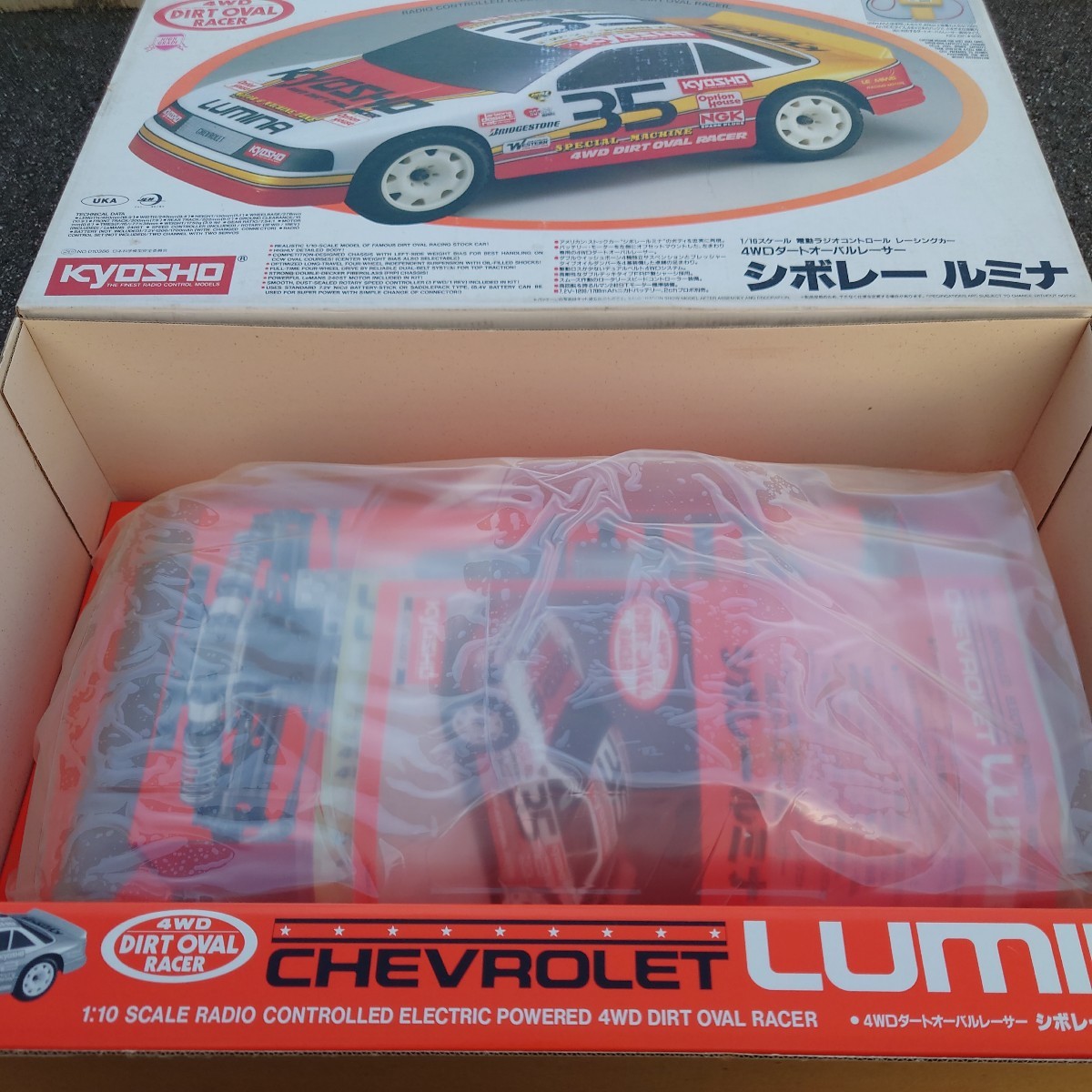 蔵出し 京商 KYOSHO 希少・新品・未開封/1/10 4WDダート 蔵出し 京商 KYOSHO 希少・新品・未開封/1/10 4WDダート