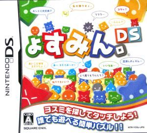 ょすみん。ＤＳ／ニンテンドーＤＳ_画像1