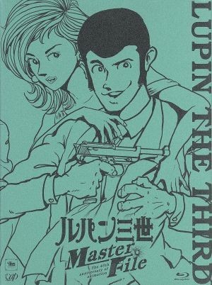 特別価格 ルパン三世 Ｍａｓｔｅｒ Ｆｉｌｅ（Ｂｌｕ－ｒａｙ Ｄｉｓｃ