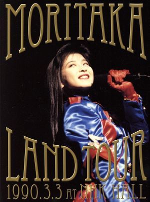 森高ランド・ツアー１９９０．３．３　ａｔ　ＮＨＫホール（Ｂｌｕ－ｒａｙ　Ｄｉｓｃ）／森高千里_画像1