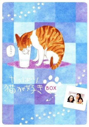 やっぱり猫が好き Ｖｏｌ．７～１３ボックスセット／もたいまさこ,室井滋,小林聡美の画像1