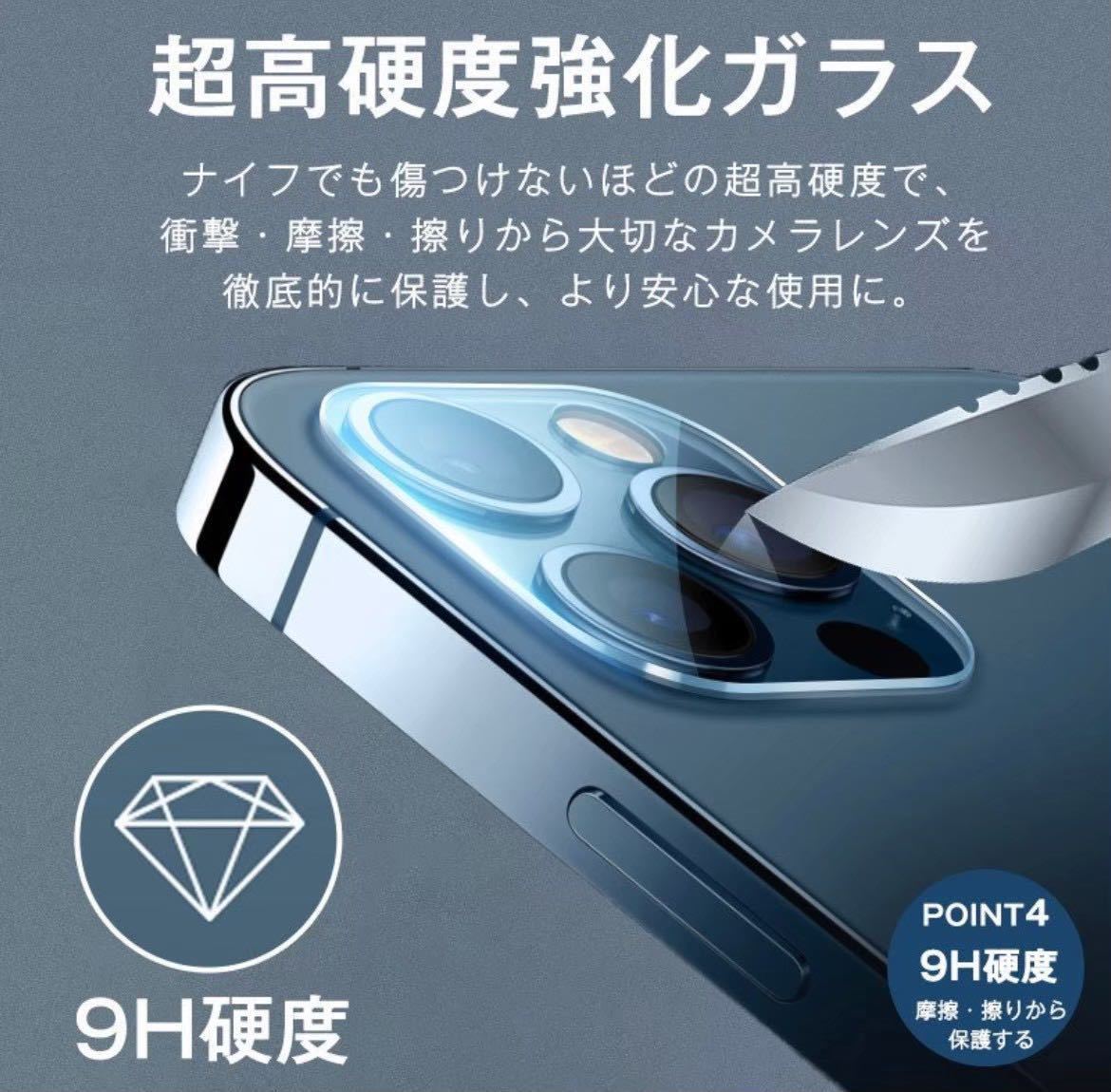 〈限定値下げ中〉【iPhone13】ブルーライトカットフィルム＋カメラ保護フィルム_画像10