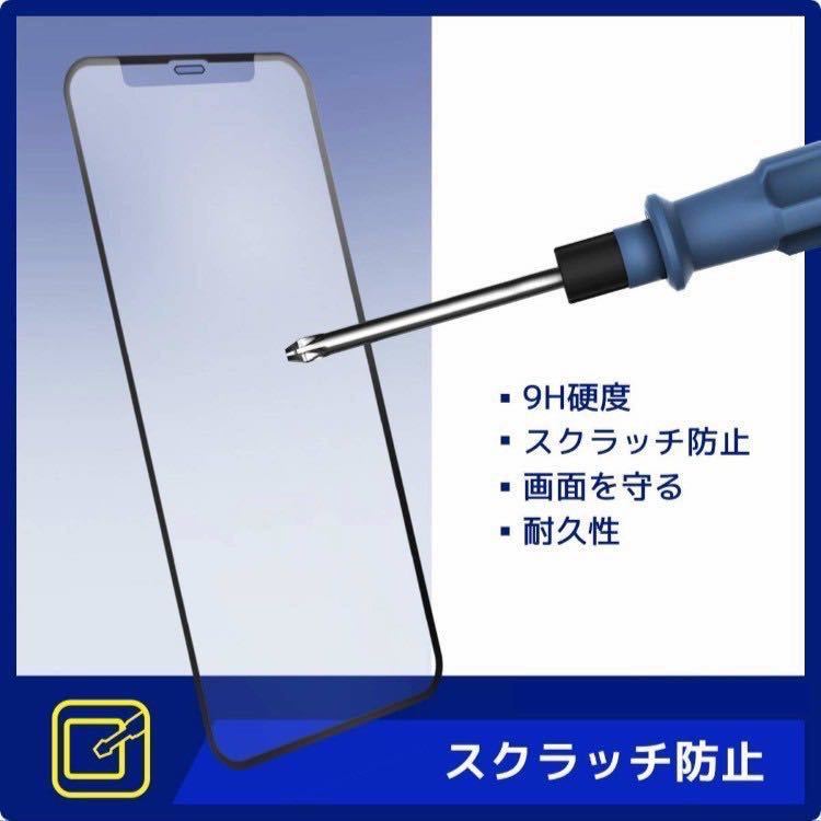 【iPhone13.13Pro】極上2.5Dアンチグレアブルーライト90％カットガラスフィルム_画像5