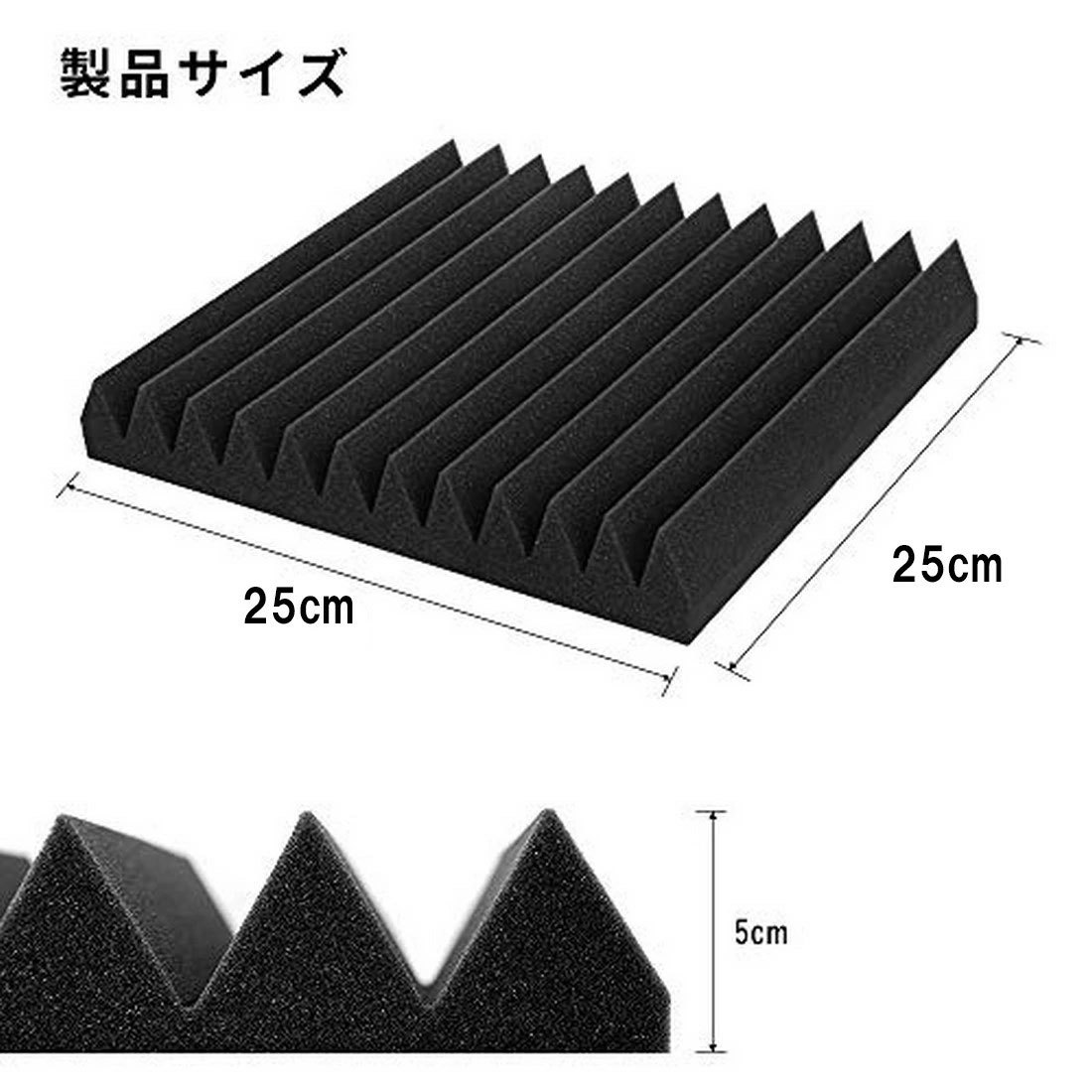 吸音材 25*25*5cm 24枚 遮音材 ウレタンフォーム 24枚セット 難燃 消音 吸音材質 吸音対策 騒音軽減 防潮 遮音_画像6