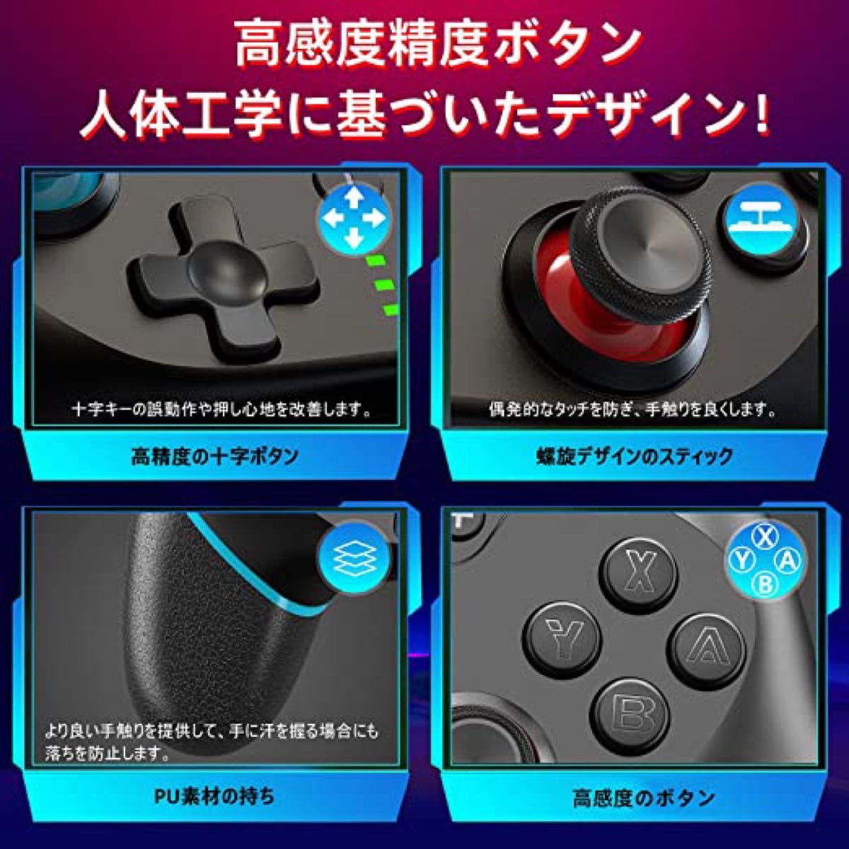 新品スイッチ本体対応ワイヤレスコントローラー6軸ジャイロセンサーPCゲームSwitch Bluetooth