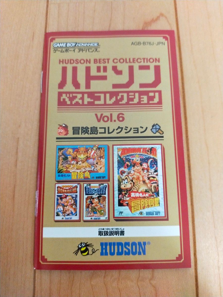 ハドソンベストコレクションVol.6 冒険島コレクション 高橋名人
