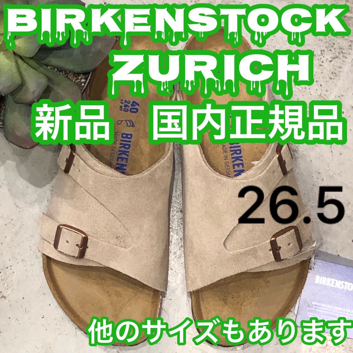 ビルケンシュトック チューリッヒ メンズ サンダル トープ 41 26.5