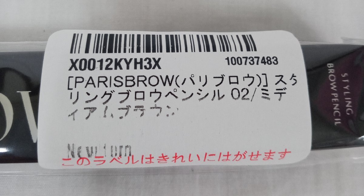 *PARISBROW Paris b low styling b low pen sill medium Brown * technique un- necessary. Teardrop type 1,991 jpy 