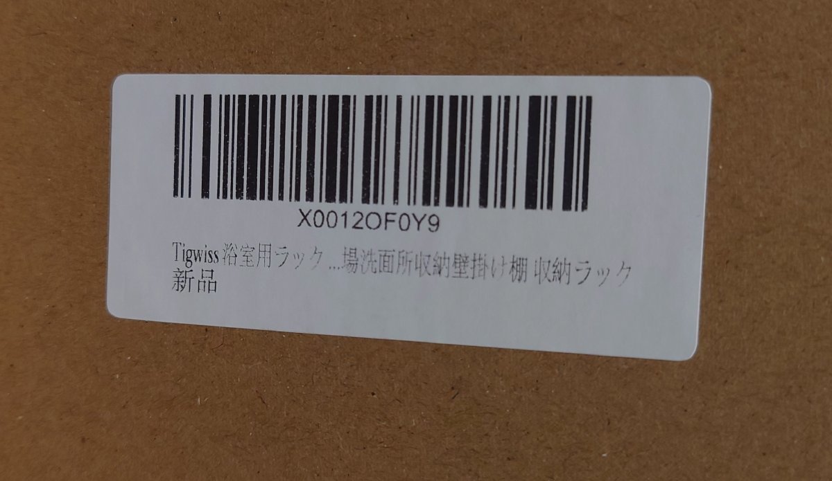 ☆Tigwiss浴室用ラック 5段式の大容量◆きれいに整理整頓1,191円_画像7