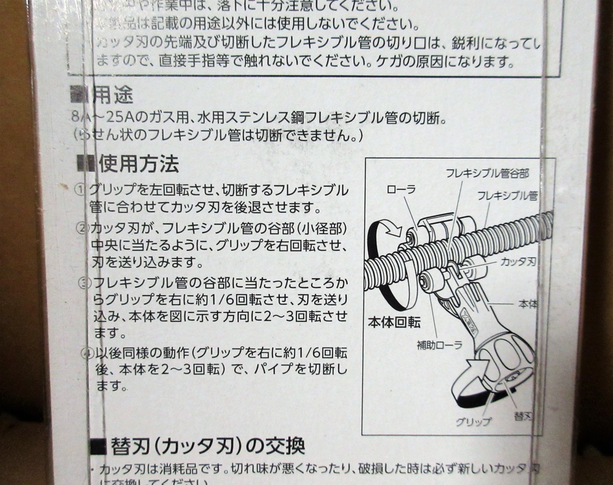 * Rex industry REX 1713F3 flexible tube kata25N* coating tube . beautiful cutting 4,991 jpy 