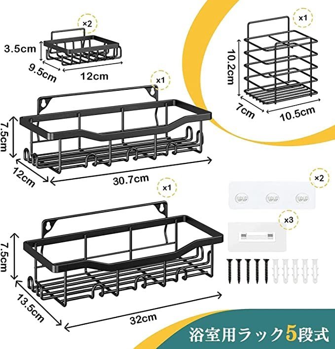 ☆Tigwiss浴室用ラック 5段式の大容量◆きれいに整理整頓1,191円_画像1