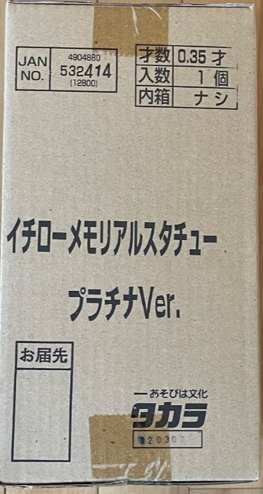 タカラ　フィギュア　オリックス　イチロー　イチローメモリアルスタチュー プラチナVer._画像2